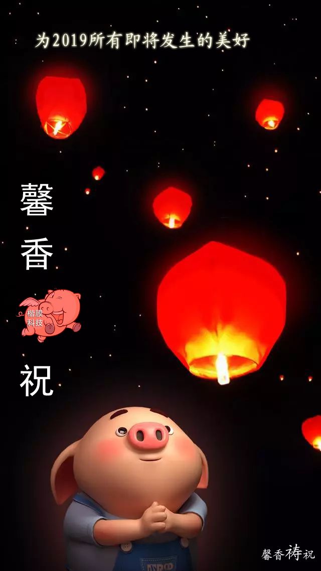 馨香禱祝！